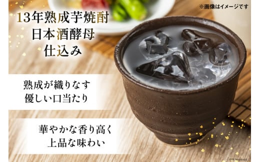 酒 焼酎 13年熟成 日本酒酵母むろか 32度 木箱入り 720ml [藤原酒店 宮崎県 日向市 452061034] 小瓶 お酒 芋焼酎 芋 いも 瓶