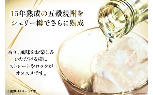 酒 焼酎 日向あくがれ樽仕込み 吉兆五穀 720ml [藤原酒店 宮崎県 日向市 452061036] 麦 米 五穀 あくがれ 瓶