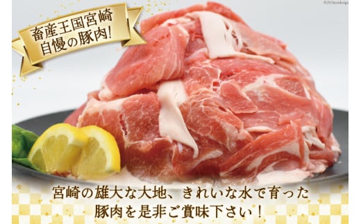 豚肉 日本ハム 宮崎県産豚肉小間切れ 2.0kg 500g×4p [日本ハムマーケティング 宮崎県 日向市 452061252] 小分け 冷凍 細切れ ぶた 細切れ こま切れ 小間切れ 肉 豚肉