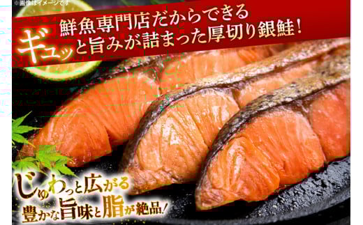 鮭 厚切り 塩銀鮭 A品 切り身 約1.5kg [安田 宮崎県 日向市 452061275] 銀鮭 鮭 魚介類 海鮮 さけ サケ 鮭切身 シャケ 切り身 1.5kg 1.5キロ 冷凍 家庭用 おかず 弁当 銀鮭切り身 魚
