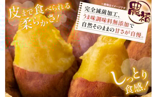 【最大5年間 長期保存 可能！】 焼き芋 農福 やわらか蜜いも ギフト セット 190g 3袋 [農福産業 宮崎県 日向市 452061281] 焼きいも やきいも 焼芋 備蓄 防災 常備食 保存食 非常食 防災食 蜜芋 密いも