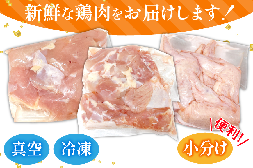 鶏肉 宮崎県産 若鶏 よりどり 3.6kg セット [TRINITY 宮崎県 日向市 452061334] 小分け 個包装 冷凍 もも もも肉 鶏もも 手羽先 手羽中 手羽元 肩肉 真空パック 真空包装