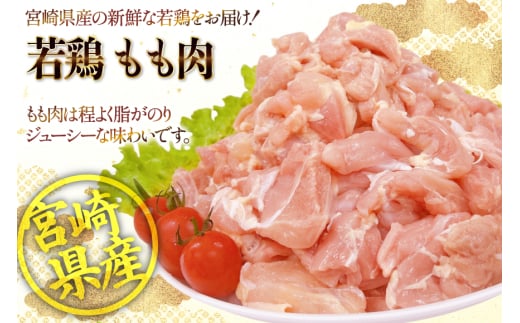 鶏肉 業務用 宮崎県産 若鶏 もも切身 300g 3p むね切身 300g 2p 筋なし ささみ 250g 2p 計 2kg セット [TRINITY 宮崎県 日向市 452061337] 鶏もも肉 もも肉 鶏むね肉 むね肉 ササミ 冷凍 鶏肉もも 詰め合わせ