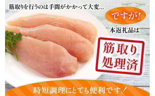 鶏肉 ささみ 宮崎県産 筋なし 若鶏ささみ 2.5kg セット [TRINITY 宮崎県 日向市 452061346] ササミ 鶏ささみ 鶏ササミ 小分け 冷凍 真空パック 個包装 宮崎 若鶏 国産