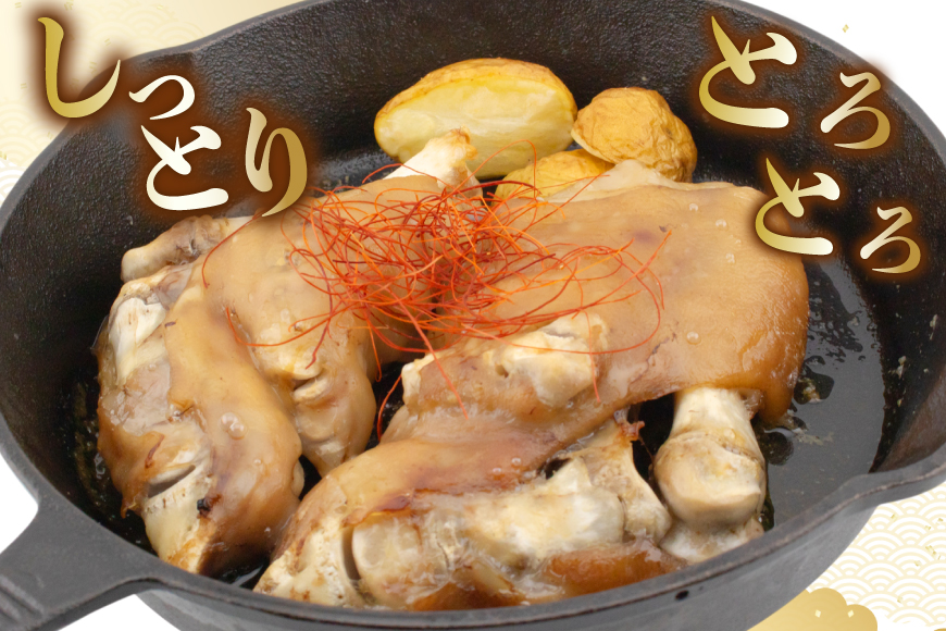 豚足 カンカン屋の豚足 半割 6p セット 計3足分 [カンカンヤLab 宮崎県 日向市 452061422] レンチン 小分け