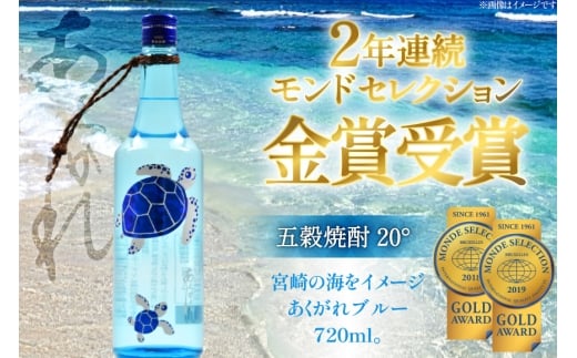 焼酎 へべす果汁とあくがれブルー 各1本 晩酌セット [日向市観光協会 宮崎県 日向市 452061426] 晩酌 セット へべす ヘベス 果汁 へべす果汁 ヘベス果汁 あくがれ あくがれブルー