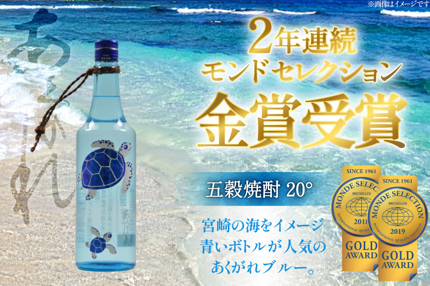 焼酎 鶏の炭火焼きとあくがれブルー 1つずつ 晩酌セット [日向市観光協会 宮崎県 日向市 452061431] 晩酌 セット 炭火焼き 鶏の炭火焼き 炭火 あくがれ あくがれブルー 五穀焼酎