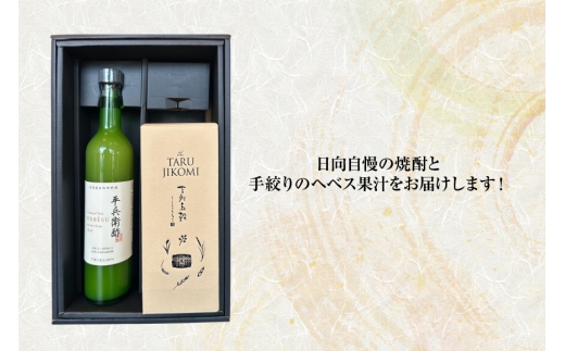 焼酎セット 日向あくがれ 樽仕込み 吉兆五穀 720ml かくちゃん農園平兵衛酢果汁セット 500ml 各1本 セット 箱入り [藤原酒店 宮崎県 日向市 452061474] 詰め合わせ 焼酎 へべす ヘベス 平兵衛酢 果汁 酒 お酒 晩酌 五穀焼酎