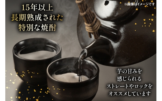 焼酎 飲み比べ 東郷大地の夢 300ml あくがれブルー 180ml 各1本 飲み比べセット [藤原酒店 宮崎県 日向市 452061484] セット 酒 お酒 芋焼酎 あくがれ 本格芋焼酎