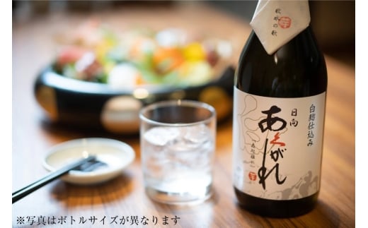 焼酎 飲み比べ 日向あくがれ 白麹 黒麹 各300ml 1本 飲み比べセット [藤原酒店 宮崎県 日向市 452061485] セット 酒 お酒 芋焼酎 あくがれ 本格芋焼酎