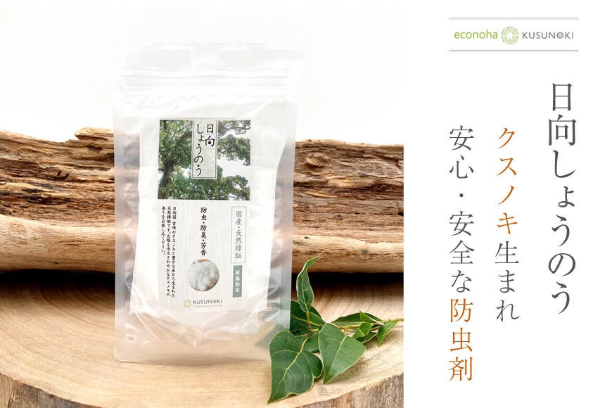 【初樹】 日向の陽だまり香る 天然樟 芳香清浄 セット ～はじめての森アロマ体験～ [えこのは 宮崎県 日向市 452061535] アロマ 芳香 クスノキ しょうのう 樟脳