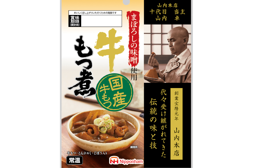 もつ煮 まぼろしの味噌使用 牛もつ煮 160g×10袋 [日本ハムマーケティング 宮崎県 日向市 452061537] 常温 ホルモン 牛もつ 味噌煮 湯煎 レンチン