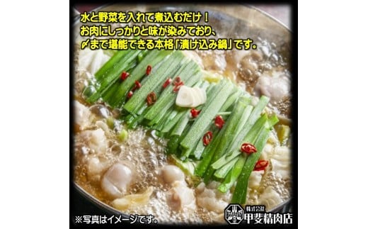 もつ鍋 九州産 味付牛もつ鍋 醤油味 400g 3p 計1.2kg 7～9人前 [甲斐精肉店 宮崎県 日向市 452061544] モツ鍋 もつ鍋セット モツ鍋セット もつ モツ 牛もつ 牛モツ 牛もつ鍋 牛モツ鍋