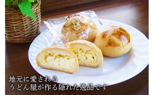 お菓子 チーズ饅頭 5個 セット [天領うどん本店 宮崎県 日向市 452061555] 小分け 個包装 チーズ 饅頭 まんじゅう チーズまんじゅう