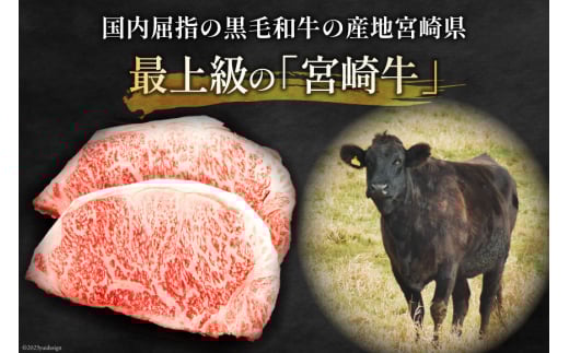 牛肉 宮崎牛 ロースステーキ 500g & モモステーキ 400g 計900g [ミヤチク 宮崎県 日向市 452061586] 肉 ステーキ ロース モモ 赤身 冷凍