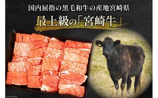 牛肉 宮崎牛 モモ焼肉 400g [ミヤチク 宮崎県 日向市 452061587] 肉 モモ 赤身 焼肉 冷凍