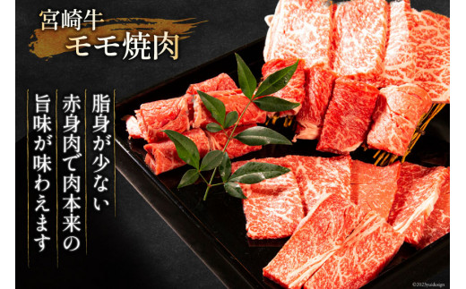 牛肉 定期便 4回 宮崎牛 バラエティBコース [ミヤチク 宮崎県 日向市 452061591] セット ステーキ 焼肉 すき焼き 赤身 しゃぶしゃぶ 冷凍 牛モモ 牛ロース 牛ウデ 牛肩ロース