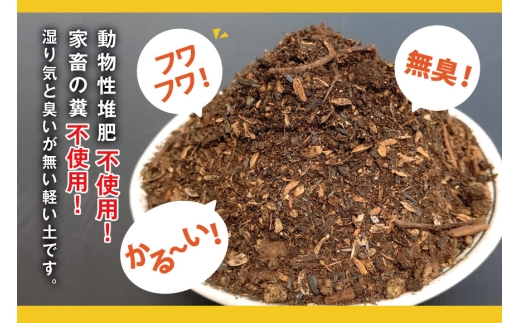 培養土 10L 3袋 計 30L [大地商会 宮崎県 日向市 452061633] 軽い ふかふか 植物 観葉植物 ガーデニング 園芸 家庭菜園 花 培養 土 鉢植え キッチンガーデン 花壇 畑