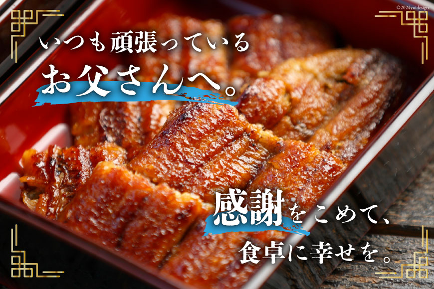 【父の日】《6/15迄にお届け》うなぎ 鰻楽 ハーブ うなぎ蒲焼 4尾 計680g タレ山椒付き 宮崎 日向市産 [鰻楽 宮崎県 日向市 452060561] 真空パック 国産 蒲焼き 長焼き ウナギ 鰻 長蒲焼 冷凍