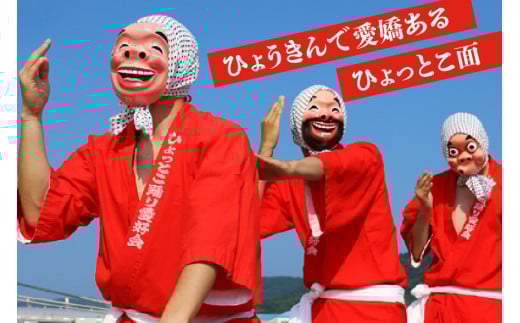 手作り 日向面 三面額飾り [笑福舎 宮崎県 日向市 452060004] ひょっとこ 面 おかめ きつね