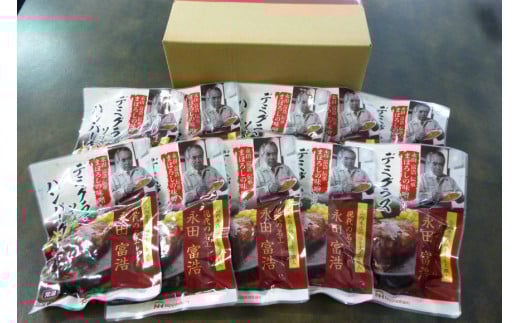 ハンバーグ まぼろしの味噌使用 デミグラスソース ハンバーグ 150g×10個 [日本ハムマーケティング 宮崎県 日向市 452060182] 常温 真空 ニッポンハム レトルト