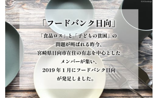 【フードバンクへの寄附：返礼品なし】【思いやり型返礼品】支援型 鶏 炭火焼き 140g✕5袋 [ミツイシ 宮崎県 日向市 452060241] おもいやり 賛同型 返礼品なし 鶏肉 寄付型 フードバンク