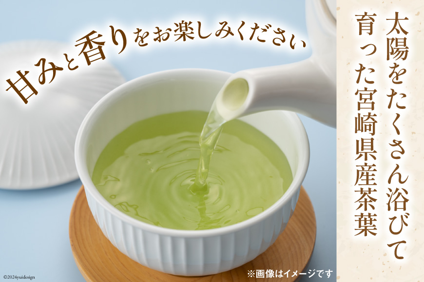 新茶 お茶 葉 緑茶 釜炒り 煎茶 3種 飲み比べ [日向茶業 宮崎県 日向市 452060432] 茶 詰め合わせ おちゃ ティーバッグ 簡易郵便