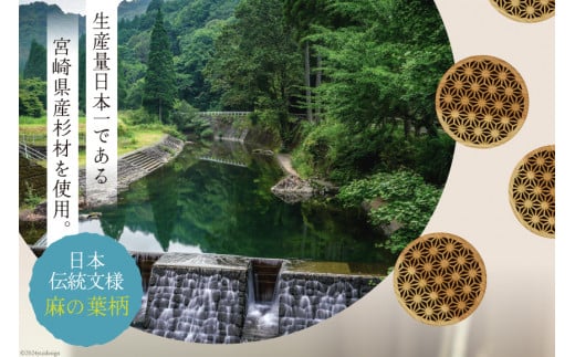 コースター 木製 コースター 4枚 セット [オークラ製作 宮崎県 日向市 452060519] 杉材 和柄