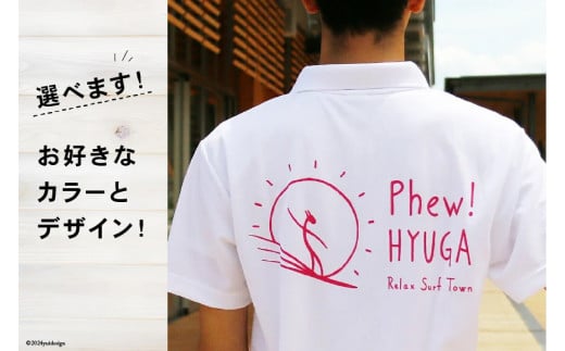 ポロシャツ 半袖 ヒュー！日向 ポロシャツ 1枚 [オリジナルＴシャツ・タオル工場 宮崎県 日向市 452060546] メンズ レディース 男女兼用 速乾 白 黒 紺