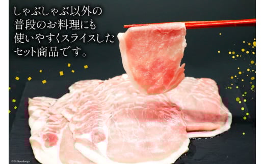 豚肉 宮崎県産 しゃぶしゃぶ 食べ比べ 300g×各2袋 計1.8kg [甲斐精肉店 宮崎県 日向市 452060711] 肉 お肉 豚 豚バラ ロース もも 冷凍 小分け 真空 個包装 精肉