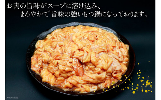もつ鍋用 味付け 豚モツ スープ込み 400g×8袋 計3.2kg [甲斐精肉店 宮崎県 日向市452060715] 肉 お肉 もつ鍋 もつ モツ 豚肉 ホルモン モツ鍋 九州産 冷凍 小分け