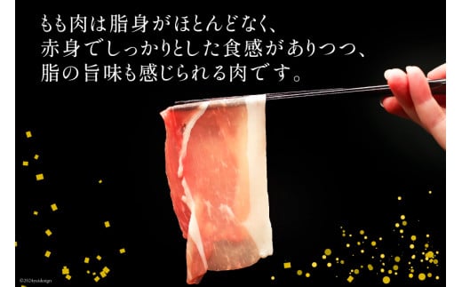 豚肉 しゃぶしゃぶ もも肉 300g×8袋 計2.4kg [甲斐精肉店 宮崎県 日向市 452060718] 肉 お肉 精肉 豚 宮崎 国産 スライス 小分け 真空 冷凍