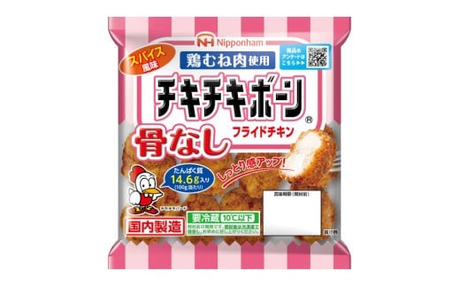 フライドチキン チキチキボーン（R）骨なしフライドチキン鶏むね肉使用 145g×10袋 [日本ハムマーケティング 宮崎県 日向市 452060774] 個包装 小分け 骨なし 鶏むね むね肉 ムネ肉