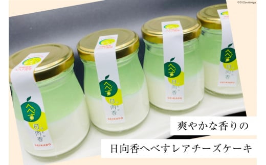 グルテンフリー 低糖ティラミス＆へべすレアチーズケーキセット [Sweets cafe SEIKADO 宮崎県 日向市 452060814] 菓子 お菓子 スイーツ ティラミス レアチーズケーキ セット 詰め合わせ