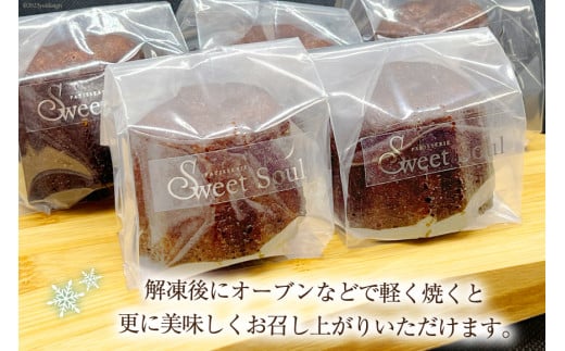 【発酵バター100%使用】 カヌレ 5個 [三日月堂 宮崎県 日向市 452060883] 個包装 菓子 スイーツ お菓子 焼菓子 おかし 洋菓子 デザート 冷凍