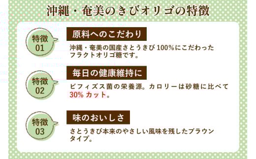 【機能性表示食品】 オリゴ糖 国産 沖縄・奄美のきびオリゴ糖 350g×6本 [ウェルネオシュガー 宮崎県 日向市 452060926] きび砂糖 さとうきび