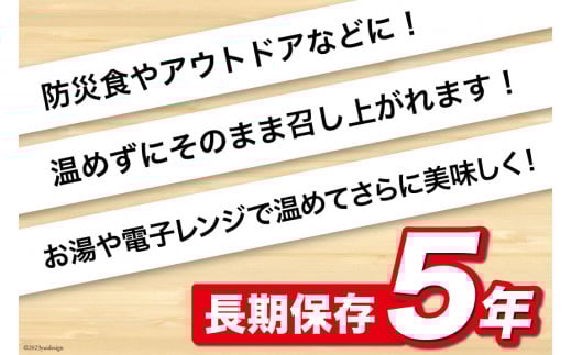 日本ハム 非常食 5年保存 防災食 やきとり 110g×20個 [日本ハムマーケティング 宮崎県 日向市 452060939] おかず 防災 備え 長期保存 備蓄 保存食 防災 常温 キャンプ 携帯 ニッポンハム