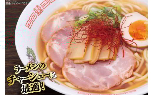 日本ハム 焼豚 つるし焼豚 285g×10個 計2.85kg [日本ハムマーケティング 宮崎県 日向市 452060952] 豚 豚肉 焼き豚 日本ハム 真空 冷蔵