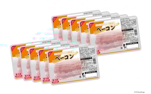 日本ハム ベーコン スライス 89g×10パック 計890g [日本ハムマーケティング 宮崎県 日向市 452060953] お肉 豚肉 豚 豚バラ 日本ハム ニッポンハム 冷蔵 小分け