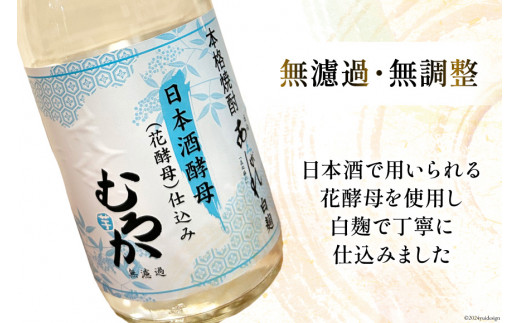 酒 焼酎 13年熟成 日本酒酵母むろか 32度 木箱入り 720ml [藤原酒店 宮崎県 日向市 452061034] 小瓶 お酒 芋焼酎 芋 いも 瓶