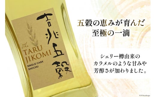 酒 焼酎 日向あくがれ樽仕込み 吉兆五穀 720ml [藤原酒店 宮崎県 日向市 452061036] 麦 米 五穀 あくがれ 瓶