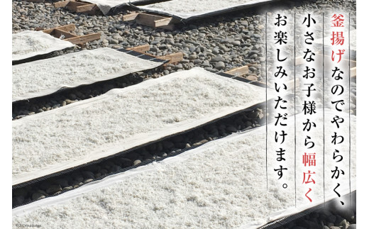 しらす 訳あり お船出 釜揚げしらす 250g 4p 計 1kg [お船出ちりめん村上屋 宮崎県 日向市 452061049] 小分け シラス 釜揚げ 冷凍 じゃこ ジャコ 訳アリ 赤腹 太筋