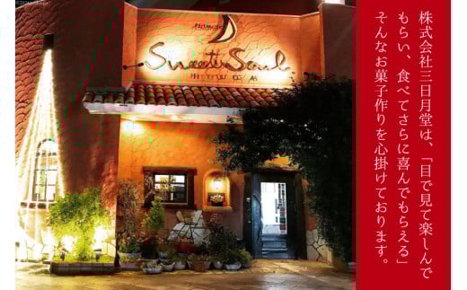 マドレーヌ 個包装 ひゅうがの太陽 5個入り [三日月堂 宮崎県 日向市 452061138] お菓子 おかし 焼き菓子