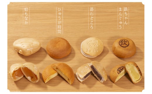 お菓子 詰め合わせ 日向銘菓 4種 各5個 計 20個 [三日月堂 宮崎県 日向市 452061179] お菓子 おかし 和菓子 個包装 チーズ 饅頭 饅頭 まんじゅう 最中 もなか あんこ