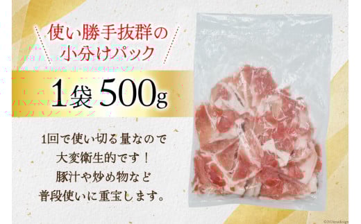 豚肉 日本ハム 宮崎県産豚肉小間切れ 3.0kg 500g×6p [日本ハムマーケティング 宮崎県 日向市 452061250] 小分け 冷凍 細切れ ぶた 細切れ こま切れ 小間切れ 肉 豚肉