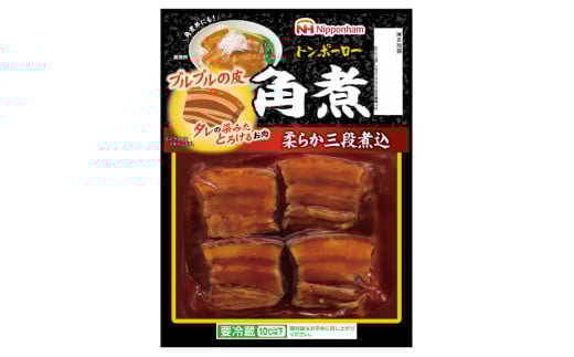 角煮 トンポーロー 115g×12袋 [日本ハムマーケティング 宮崎県 日向市 452061287] 小分け 個包装 レトルト とろとろ おつまみ 惣菜 簡単 手軽