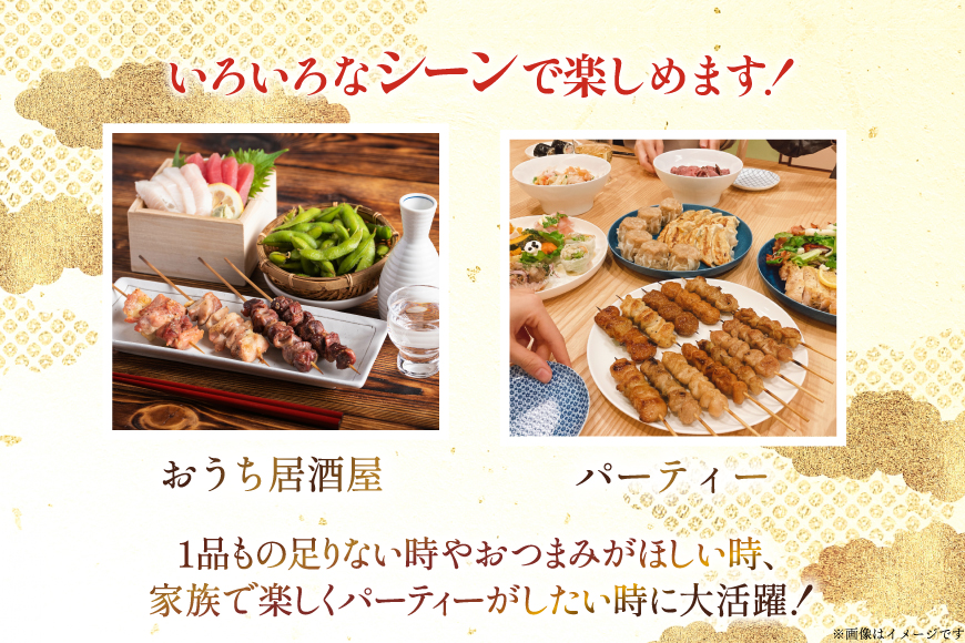 焼き鳥 冷凍 宮崎県産 焼鳥 50本 バラエティセット [TRINITY 宮崎県 日向市 452061317] 生 鶏肉 やきとり セット おつまみ 晩酌