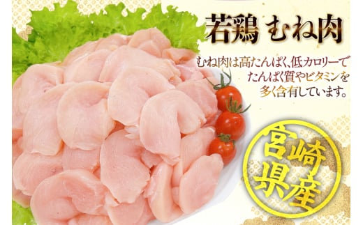 鶏肉 業務用 宮崎県産 若鶏 もも切身 300g 3p むね切身 300g 2p 筋なし ささみ 250g 2p 計 2kg セット [TRINITY 宮崎県 日向市 452061337] 鶏もも肉 もも肉 鶏むね肉 むね肉 ササミ 冷凍 鶏肉もも 詰め合わせ