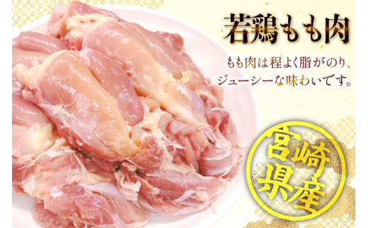 鶏肉 セット 宮崎県産 若鶏 もも身 むね身 各 1kg 4p 計8kg セット [TRINITY 宮崎県 日向市 452061338] 業務用 とり肉 もも もも肉 モモ モモ肉 鶏肉もも むね肉 むね ムネ肉 胸 宮崎 詰め合わせ 冷凍 肉