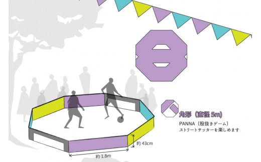 玩具 木製 ストリート サッカー いろは（五六八）スタジアム [海野建設 宮崎県 日向市 452061395] 国産 県産 杉 遊具 サッカー 変形 遊具